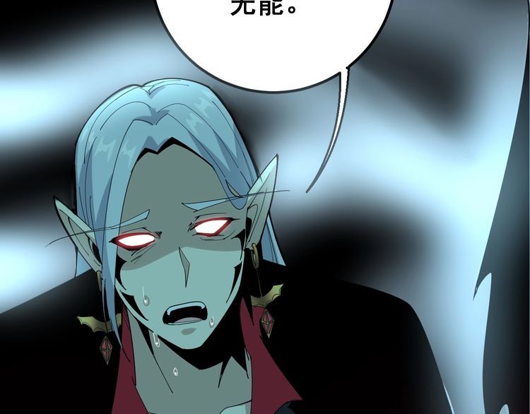 第110话 吸血鬼伯爵126