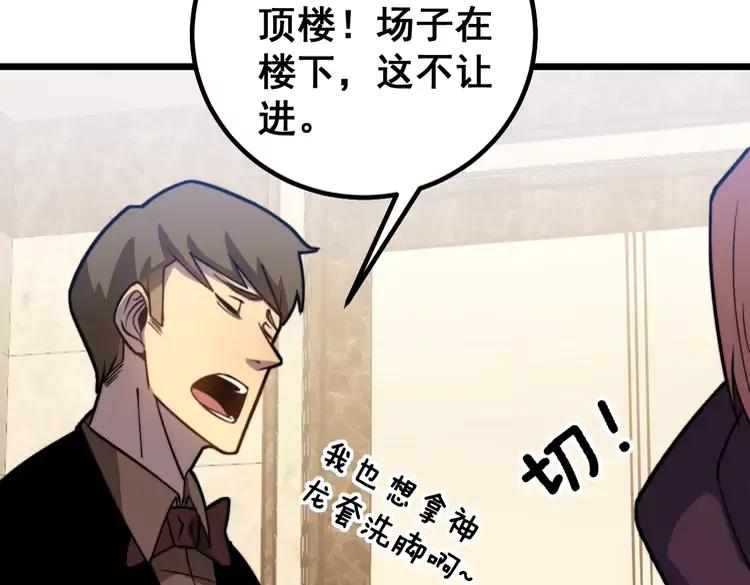 第255话 夜总会86