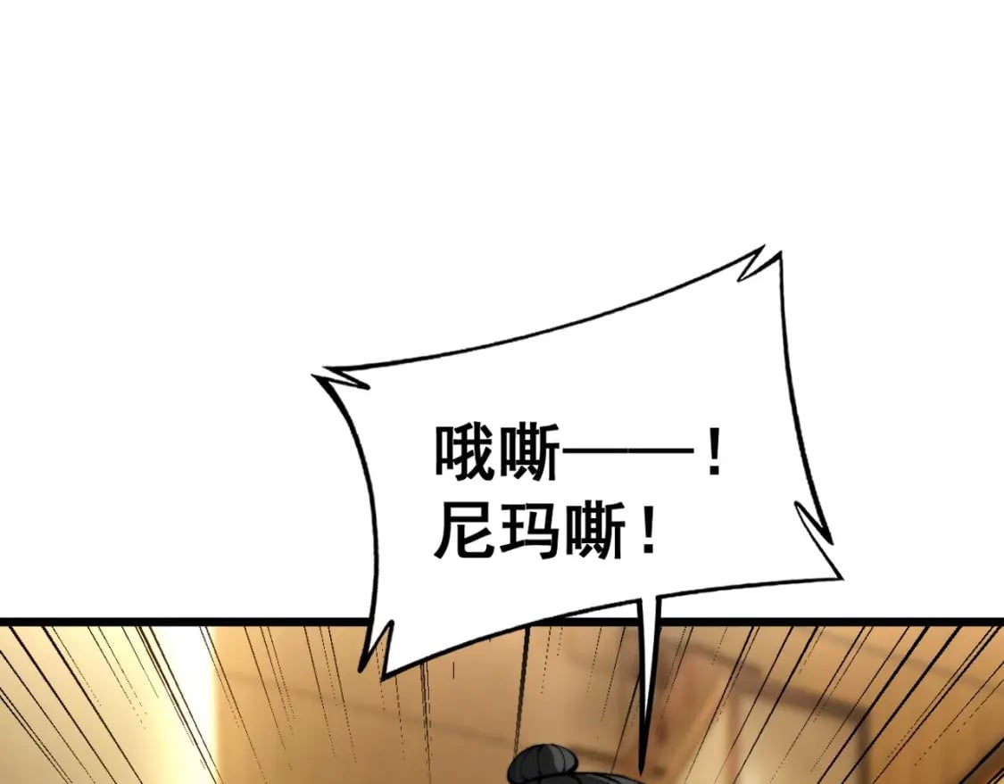 第430话 左青龙右白虎153