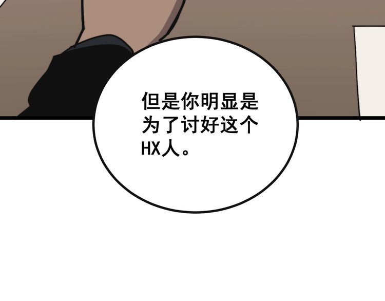 第201话 龙门影业141