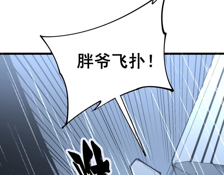 第162话 人蛊挑衅118