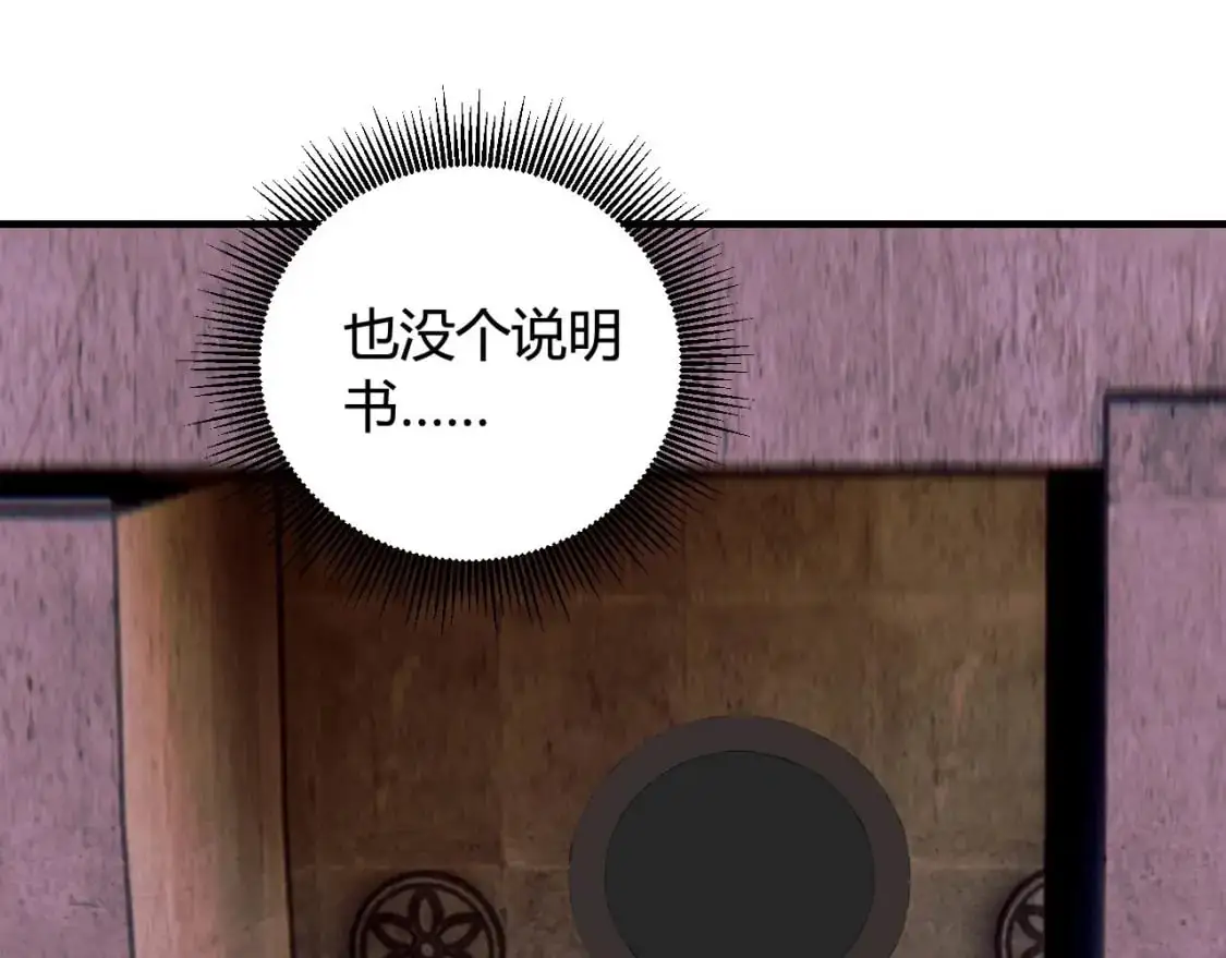 第447话 地下城109