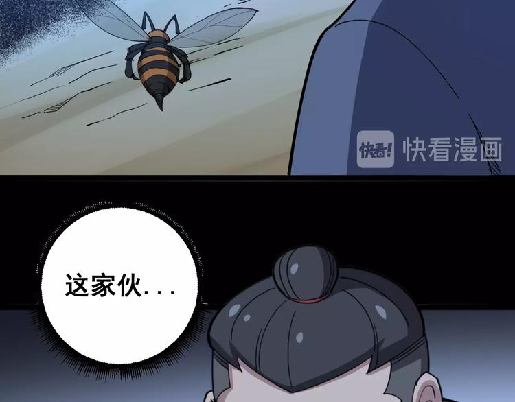 第29话：蛊斗篇（六）57
