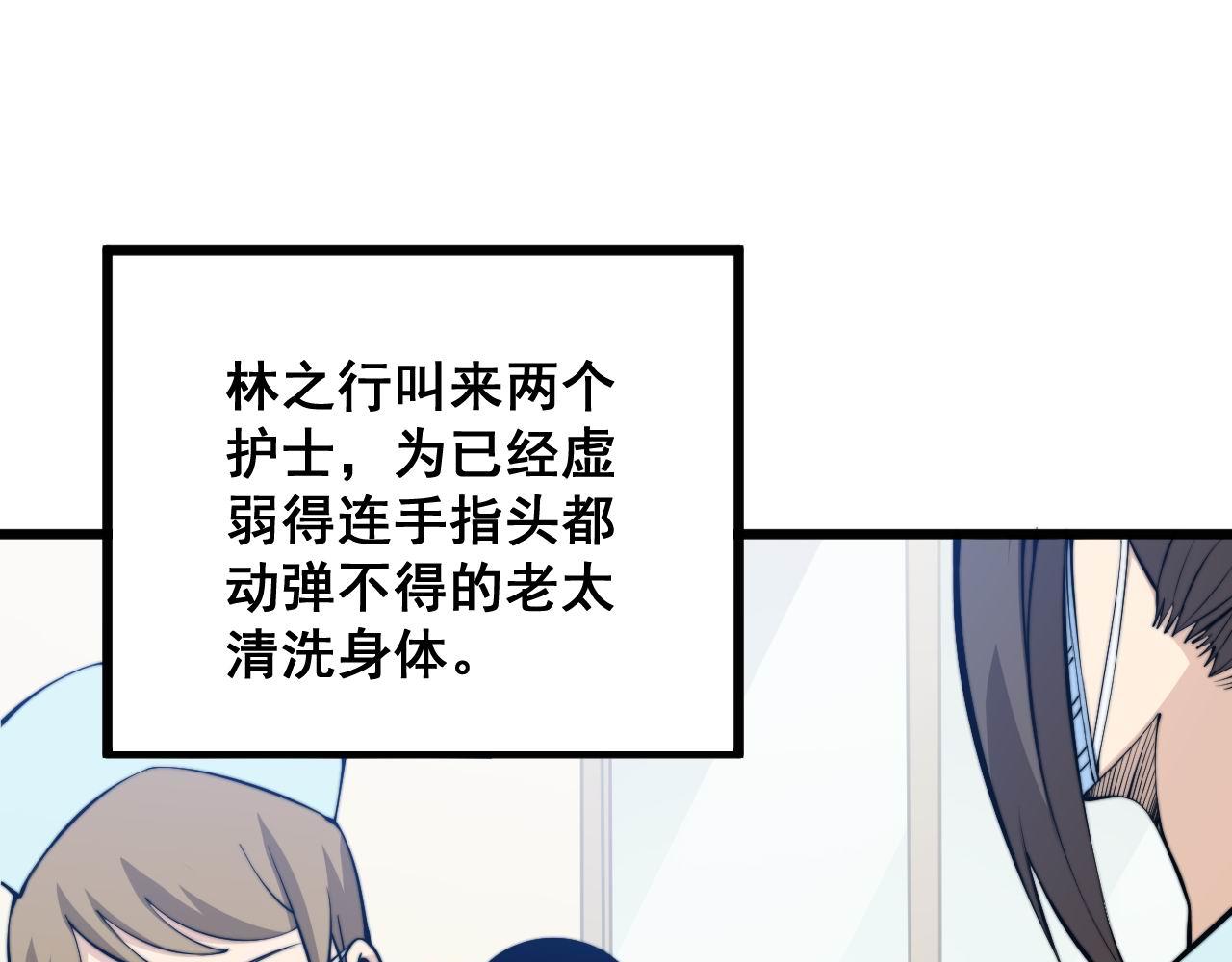 第338话 弹针法70