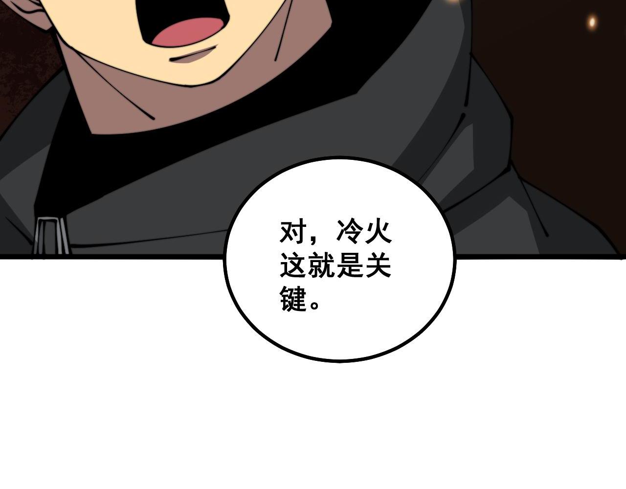 第315话 冰寒陨铁67