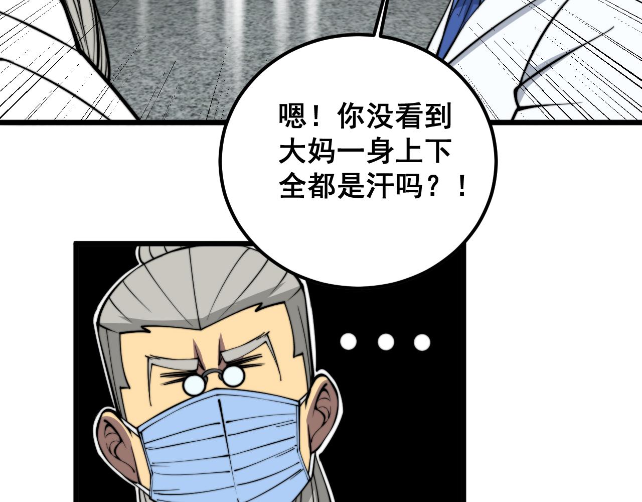 第337话 大妈的病126