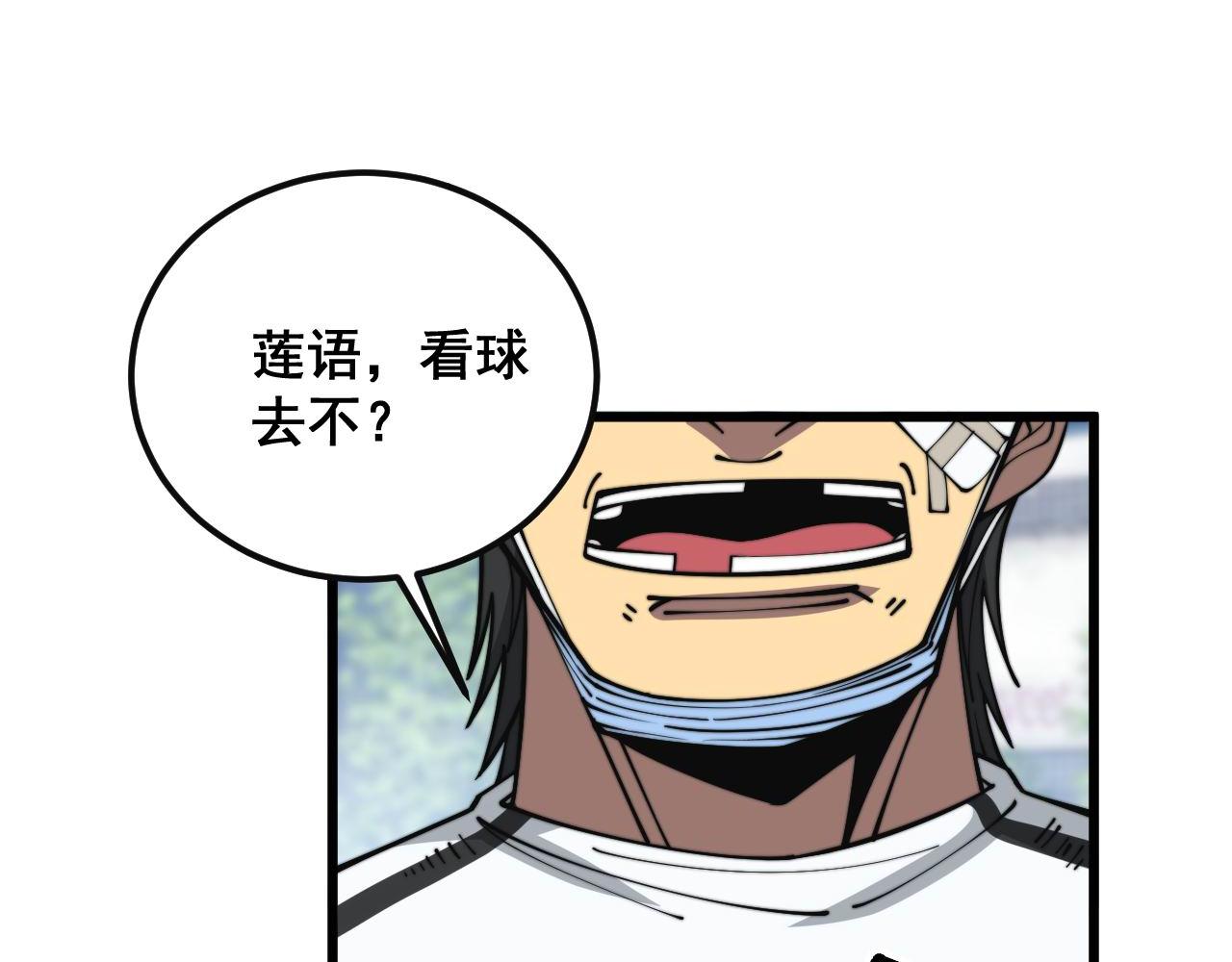 第356话 一球成名94