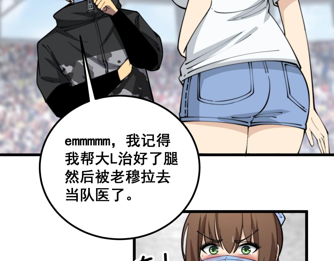 第357话 门票85