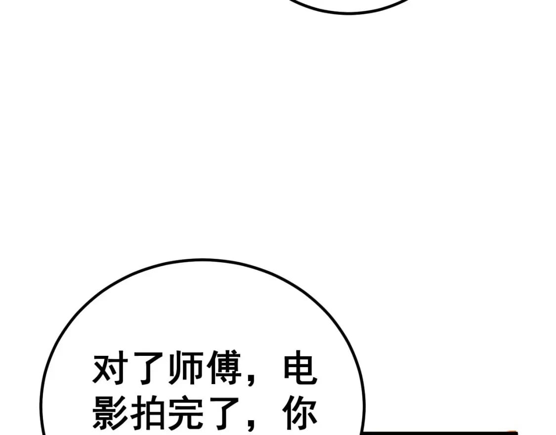 第438话 冤家路窄74