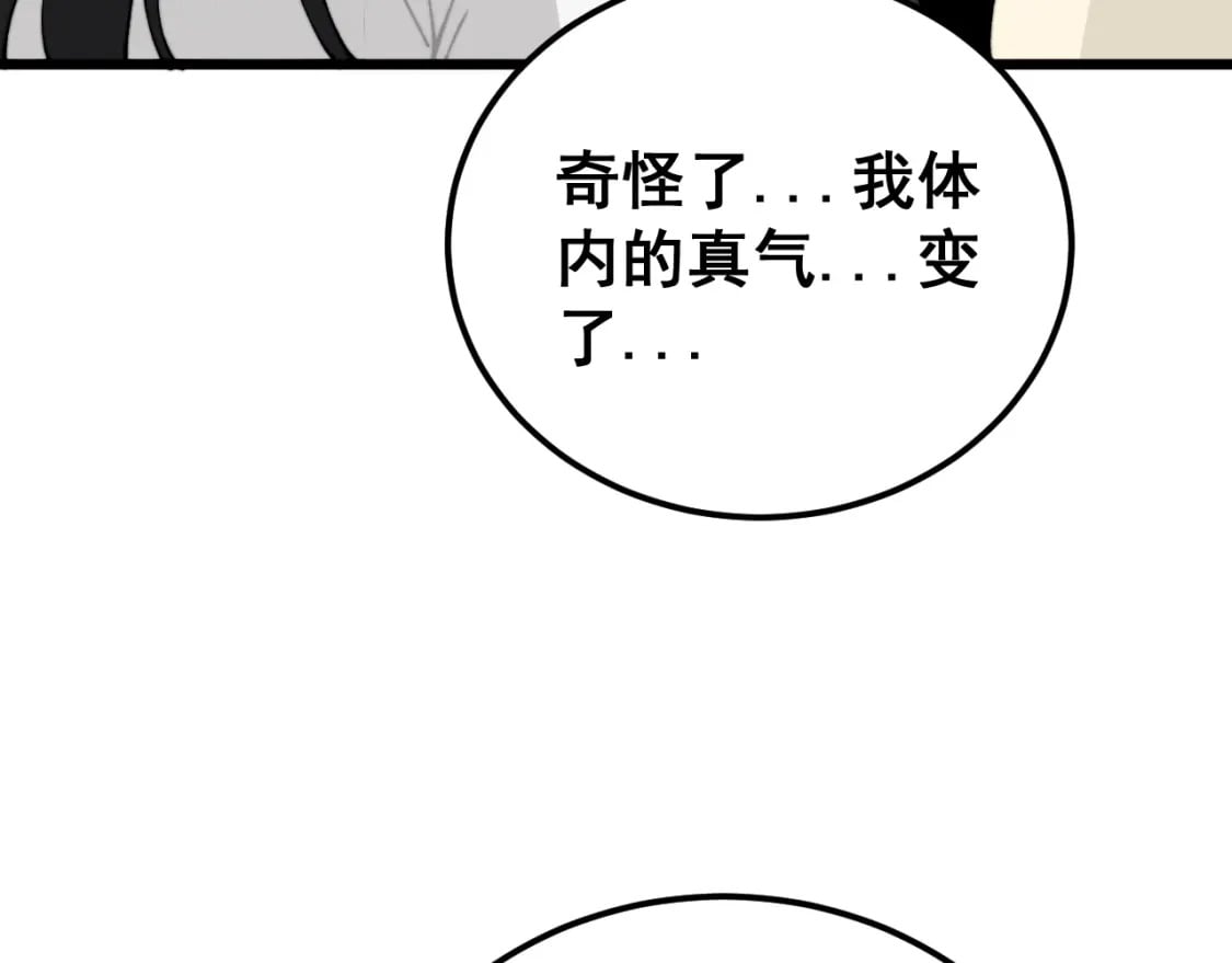 第422话 门主126