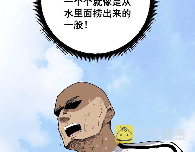 第108话 体力透支51