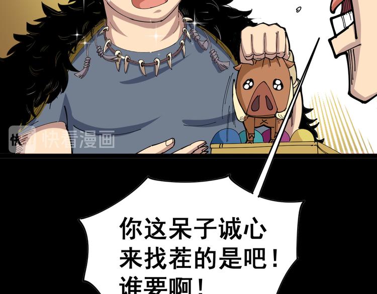 序章：巫医蛊师再现世间33