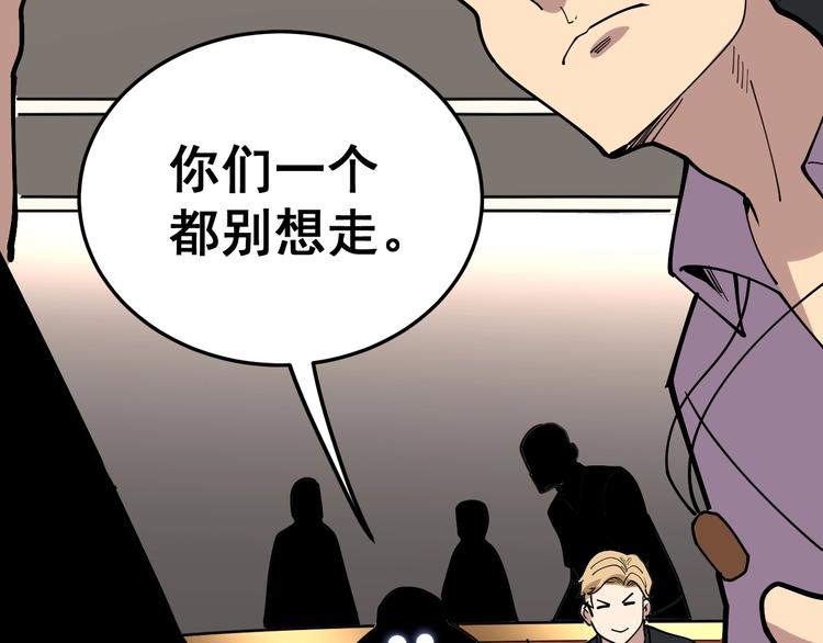 第45话 大哥，摇人啊！124