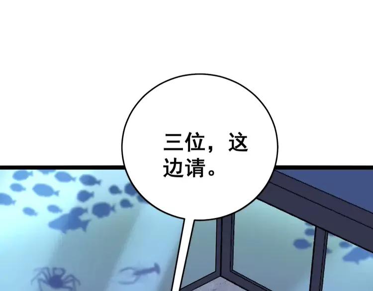 第250话 象拔蚌69