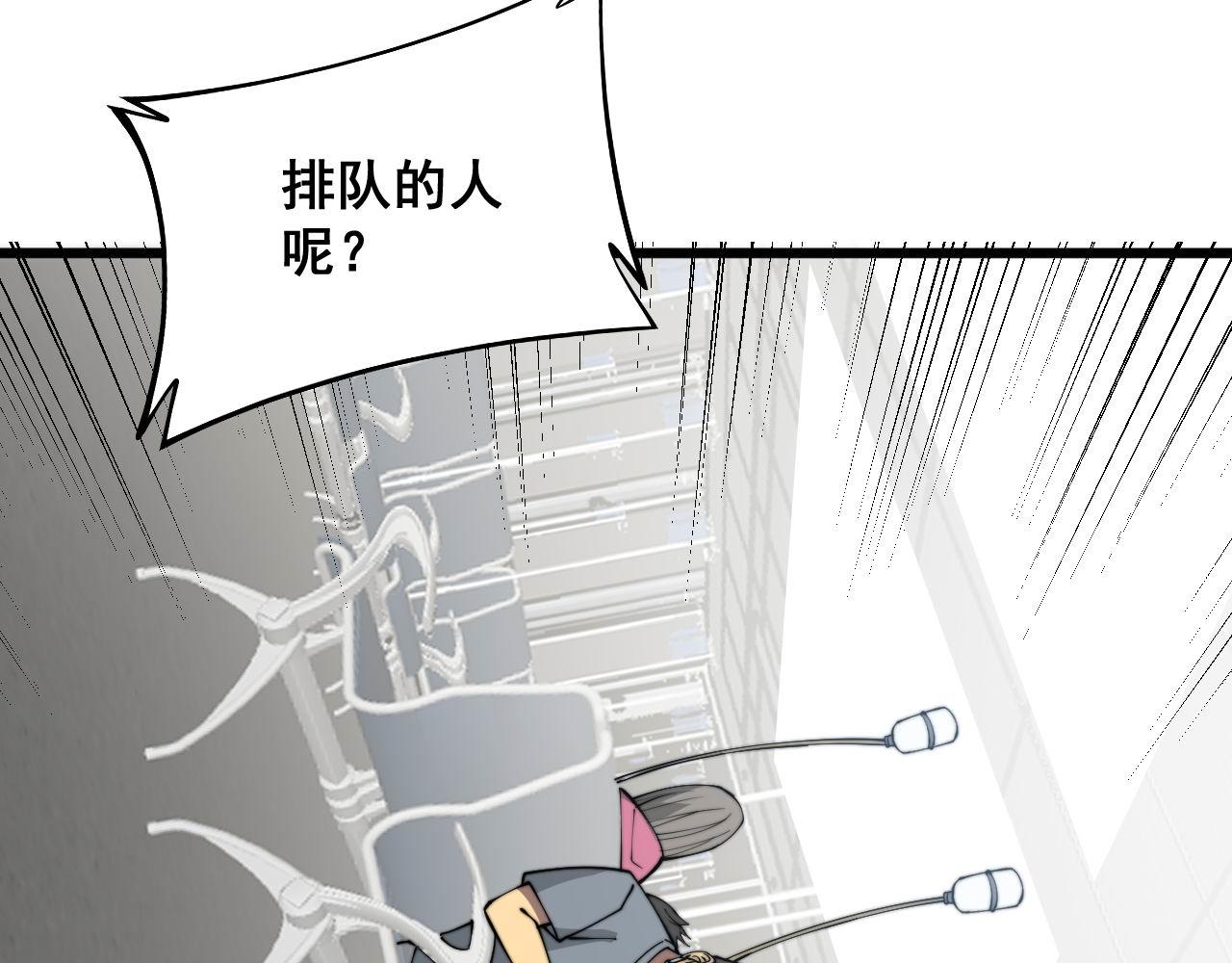 第329话 闲言八卦41