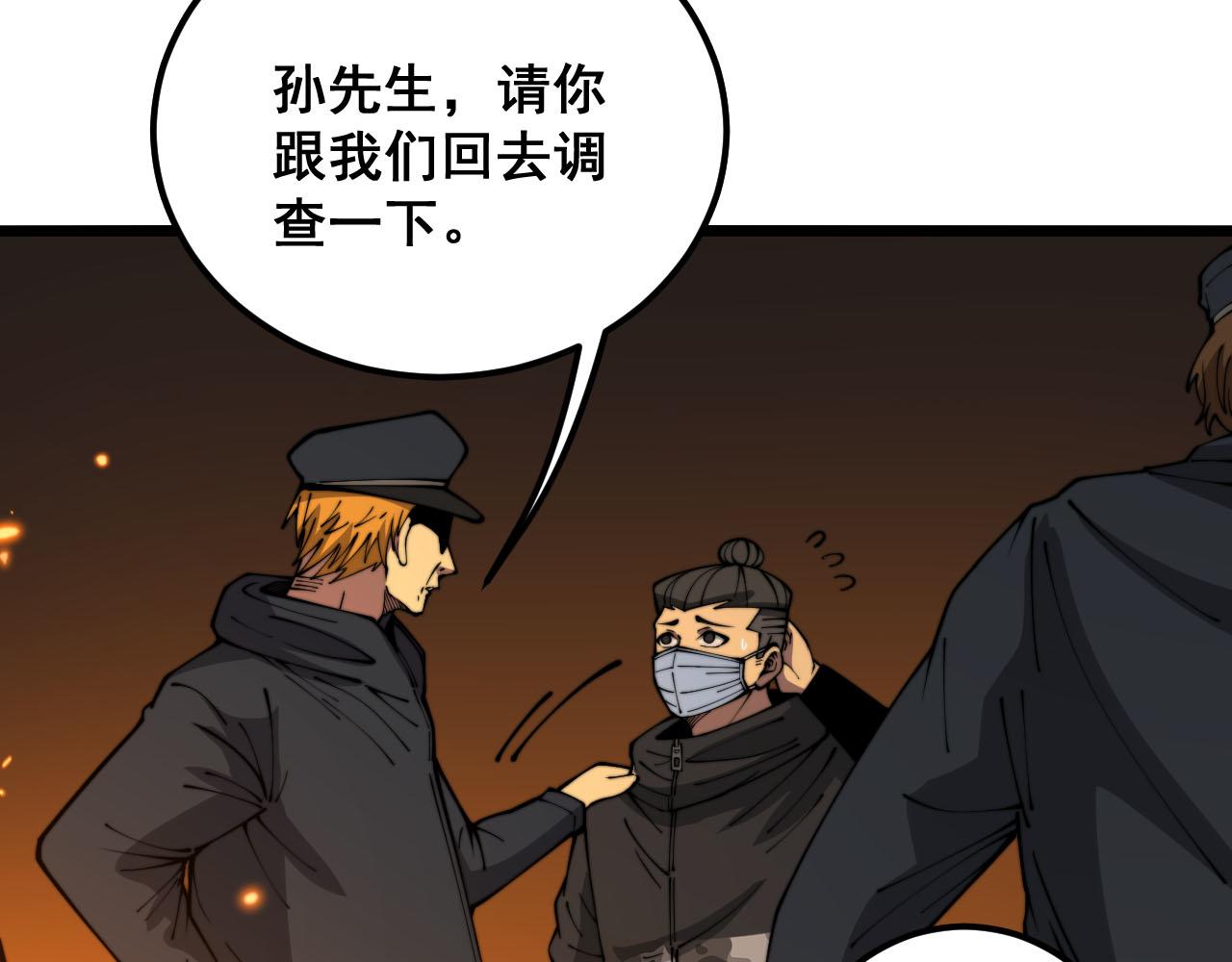 第388话 蠕虫军59