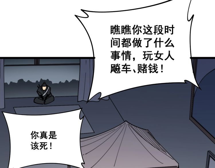 第161话 我要一个亿138