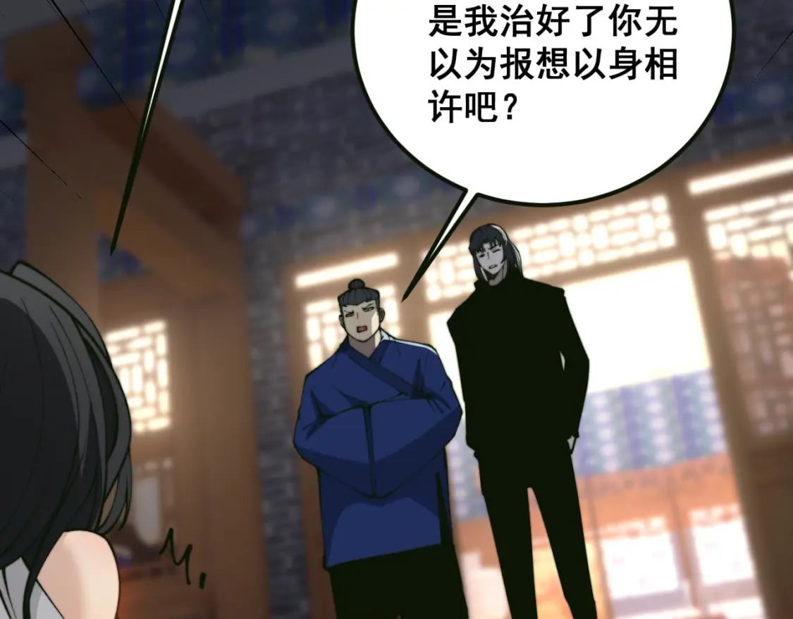 第413话 阴仇涧71