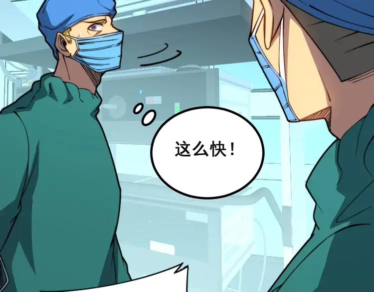 第266话 四师弟的徒弟122