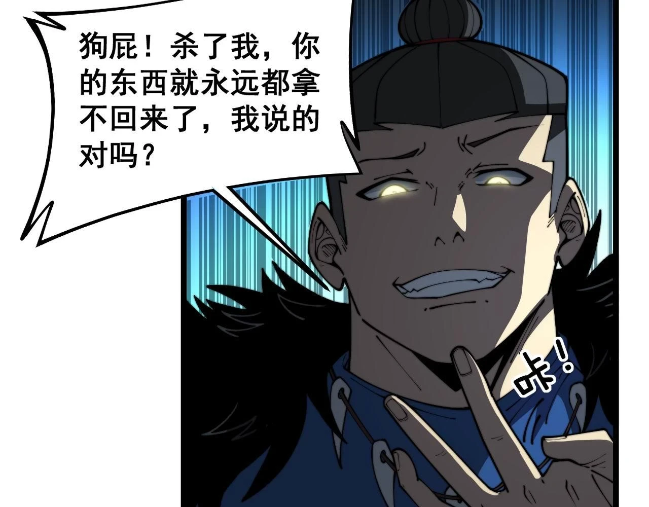 第400话 破茧成蝶45
