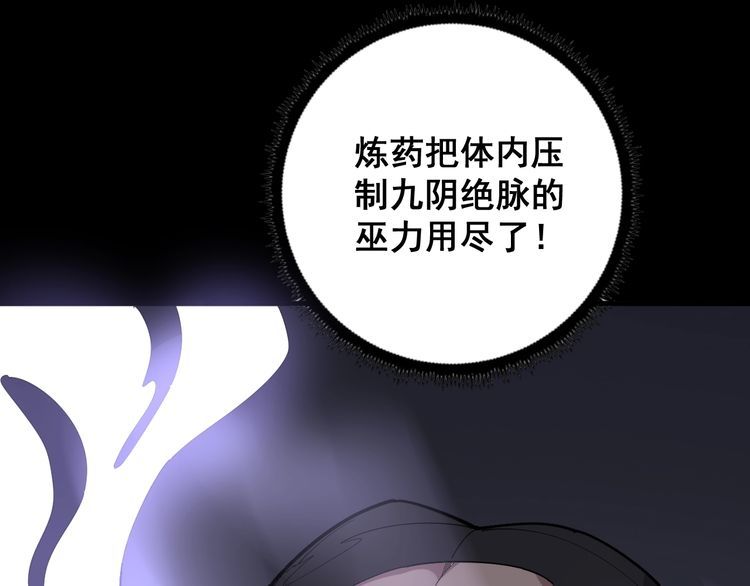 第100话 阴阳相克19