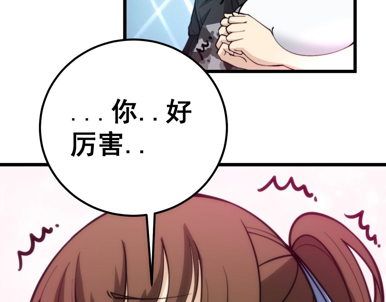 第357话 门票50
