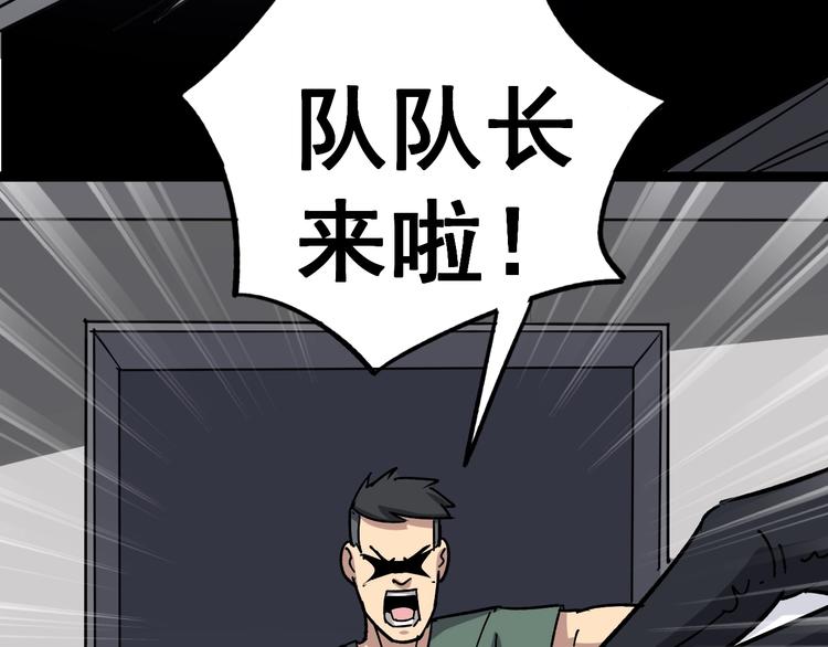 第14话：胖子住嘴！45