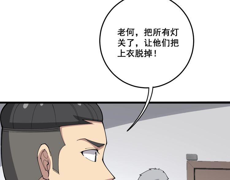 第109话 如沐春雨25