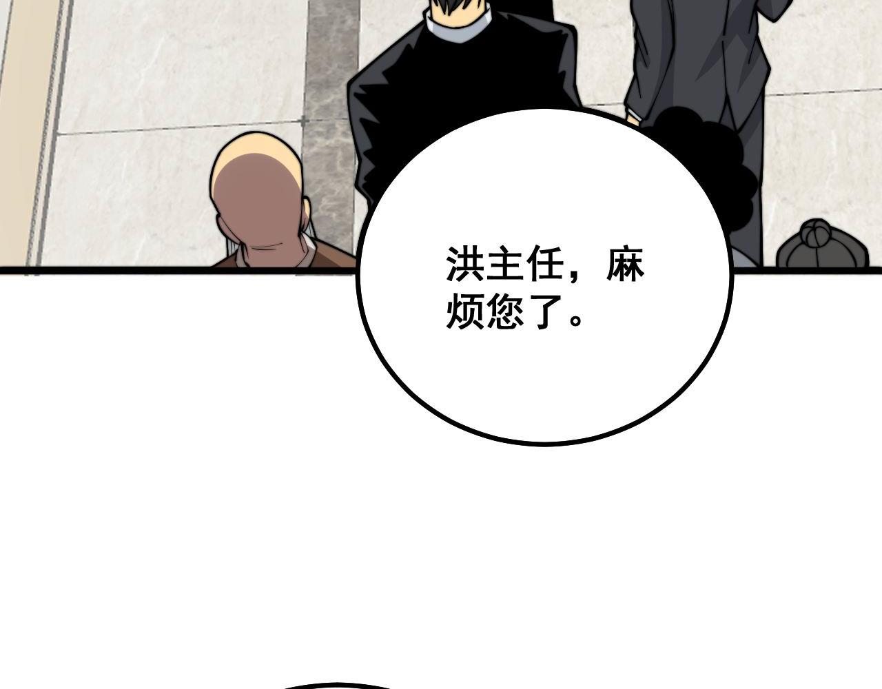 第333话 独门医术11