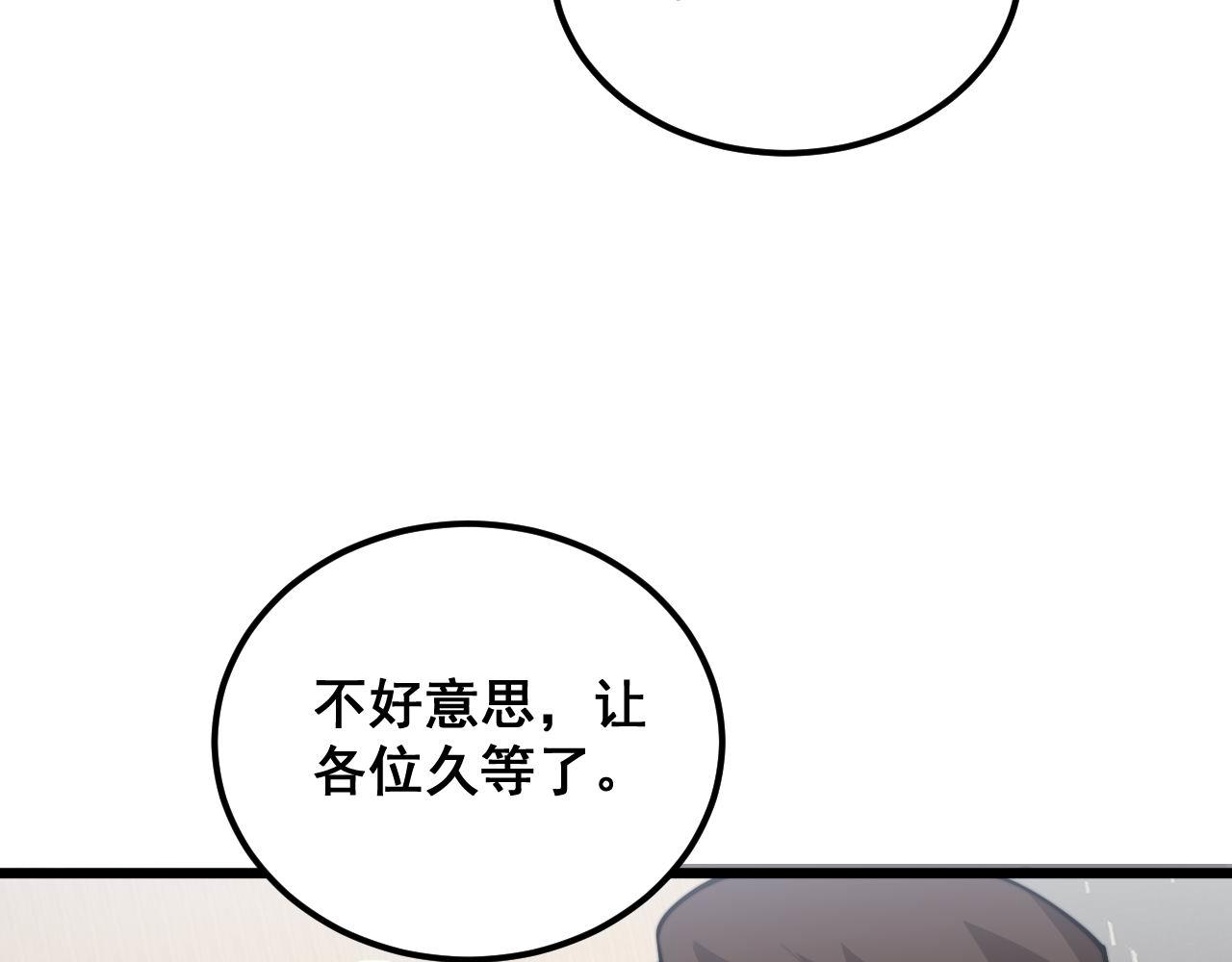第358话 救兵58