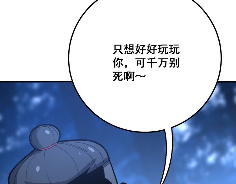 第86话 好好玩玩142