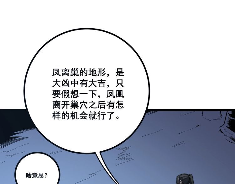 第126话 咬我！咬我！110