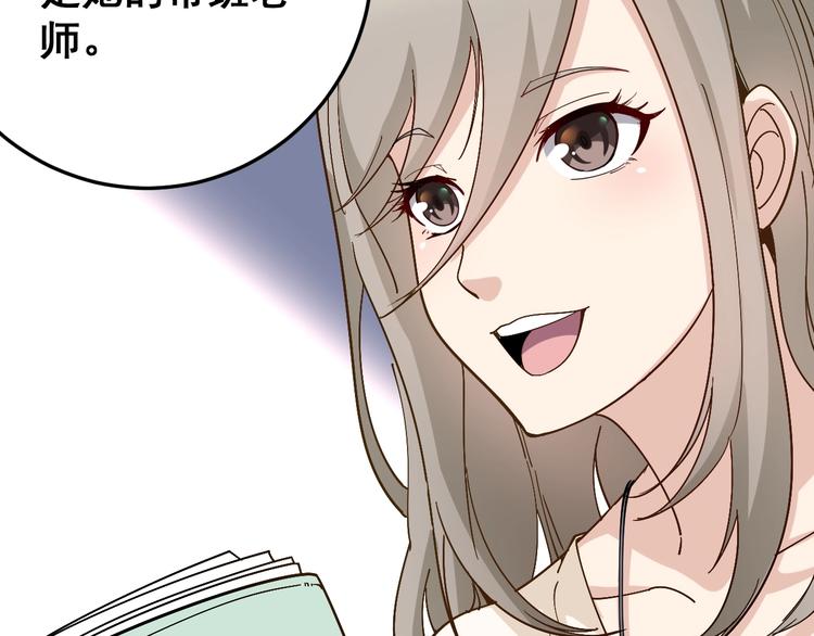 第40话 她是班上的校花18