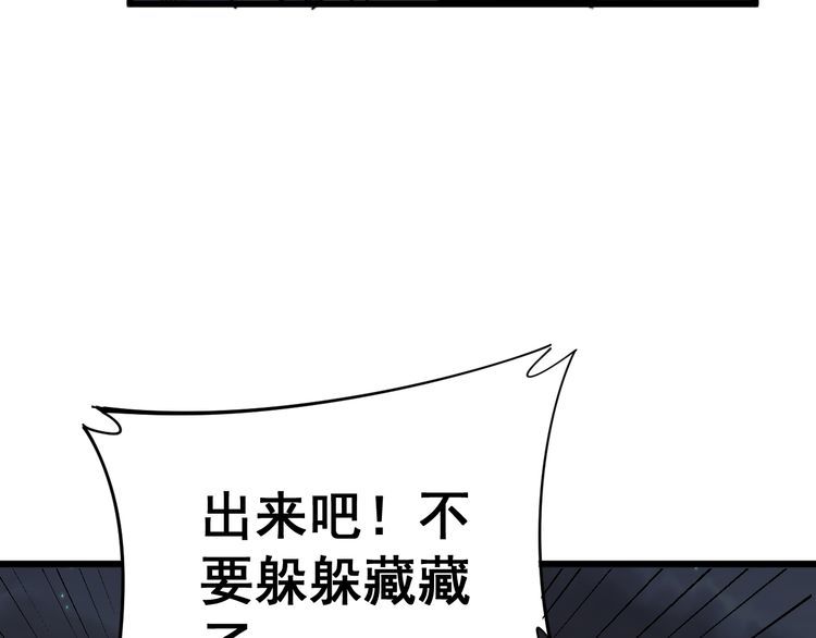 第177话 山魁76