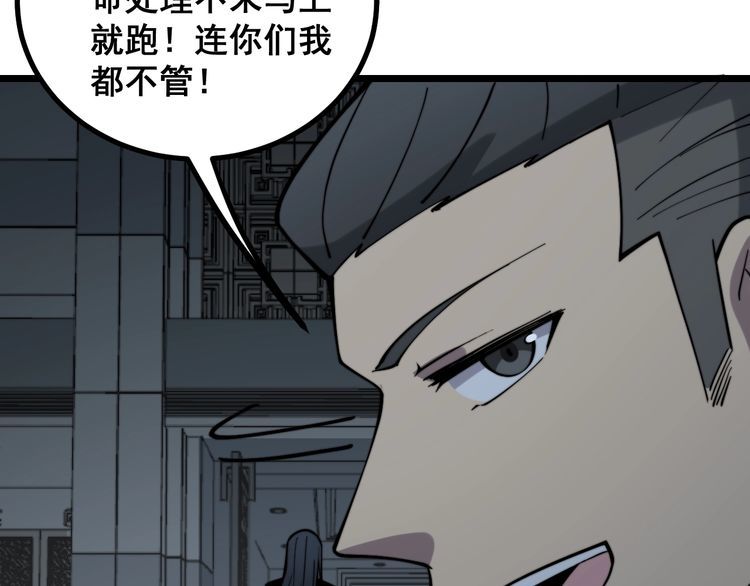 第222话 六阴之地123