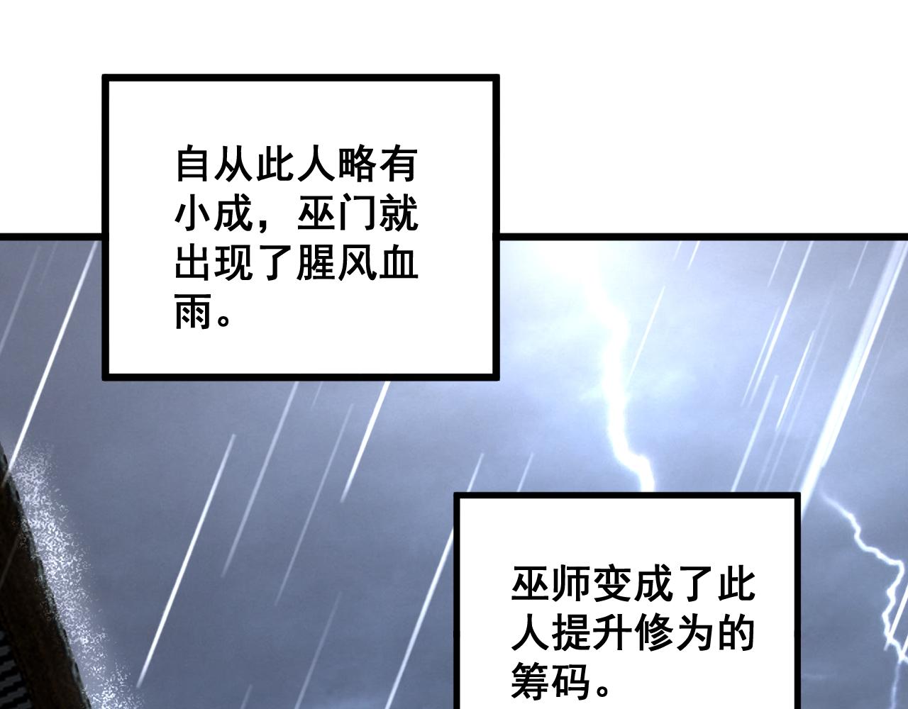 第289话 巫能本源88