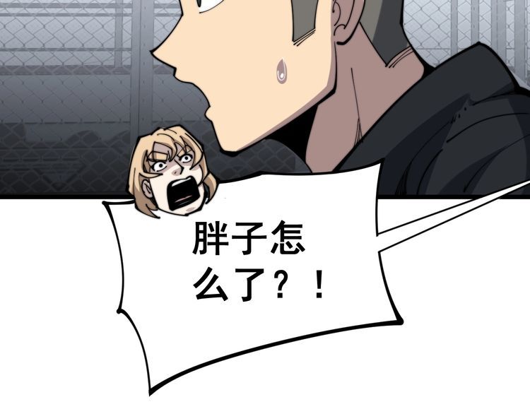 第157话 蒙面怪物112