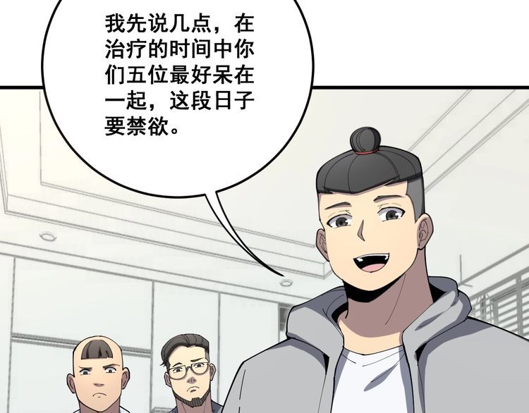 第111话 龙骨虎筋汤52