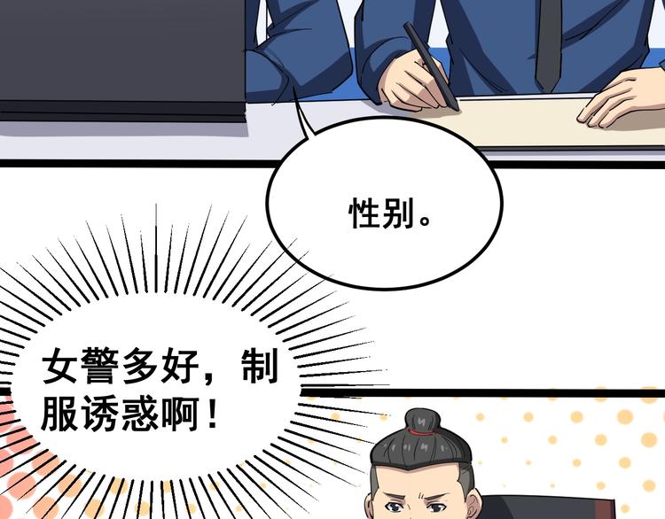 第7话：戴罪立功12