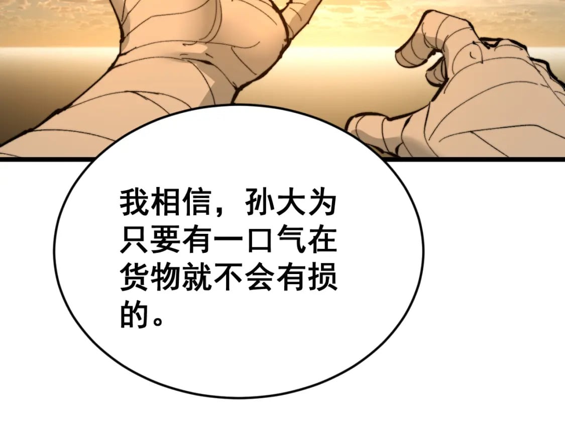 第429话 屁虫枪123