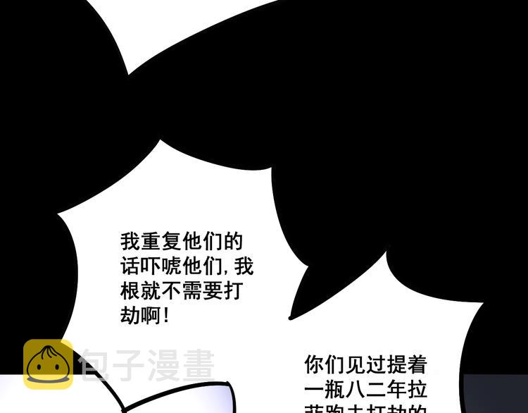 第55话 我是冤枉的！65
