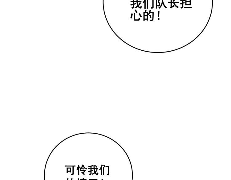 第212话 傻大个59