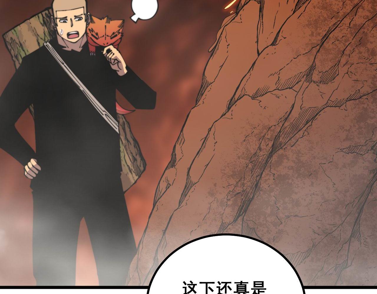 第307话 全力一击15