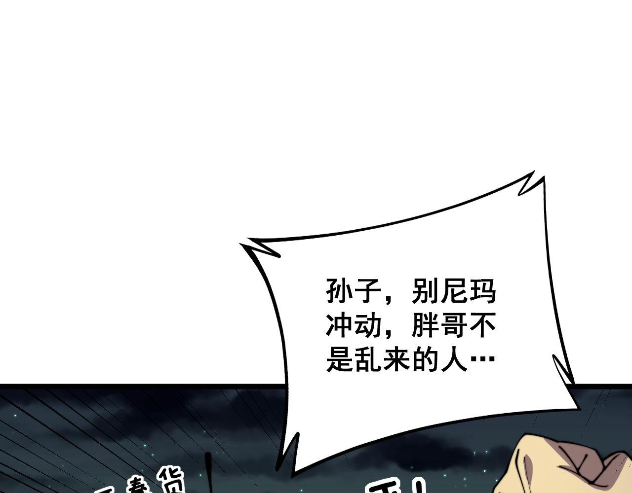 第314话 轩辕老爷子66
