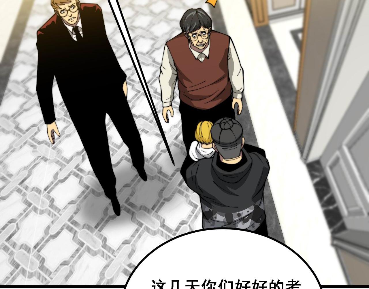 第385话 天生异象123