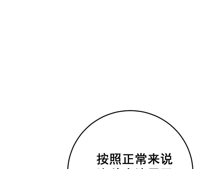 第168话 传统医学60