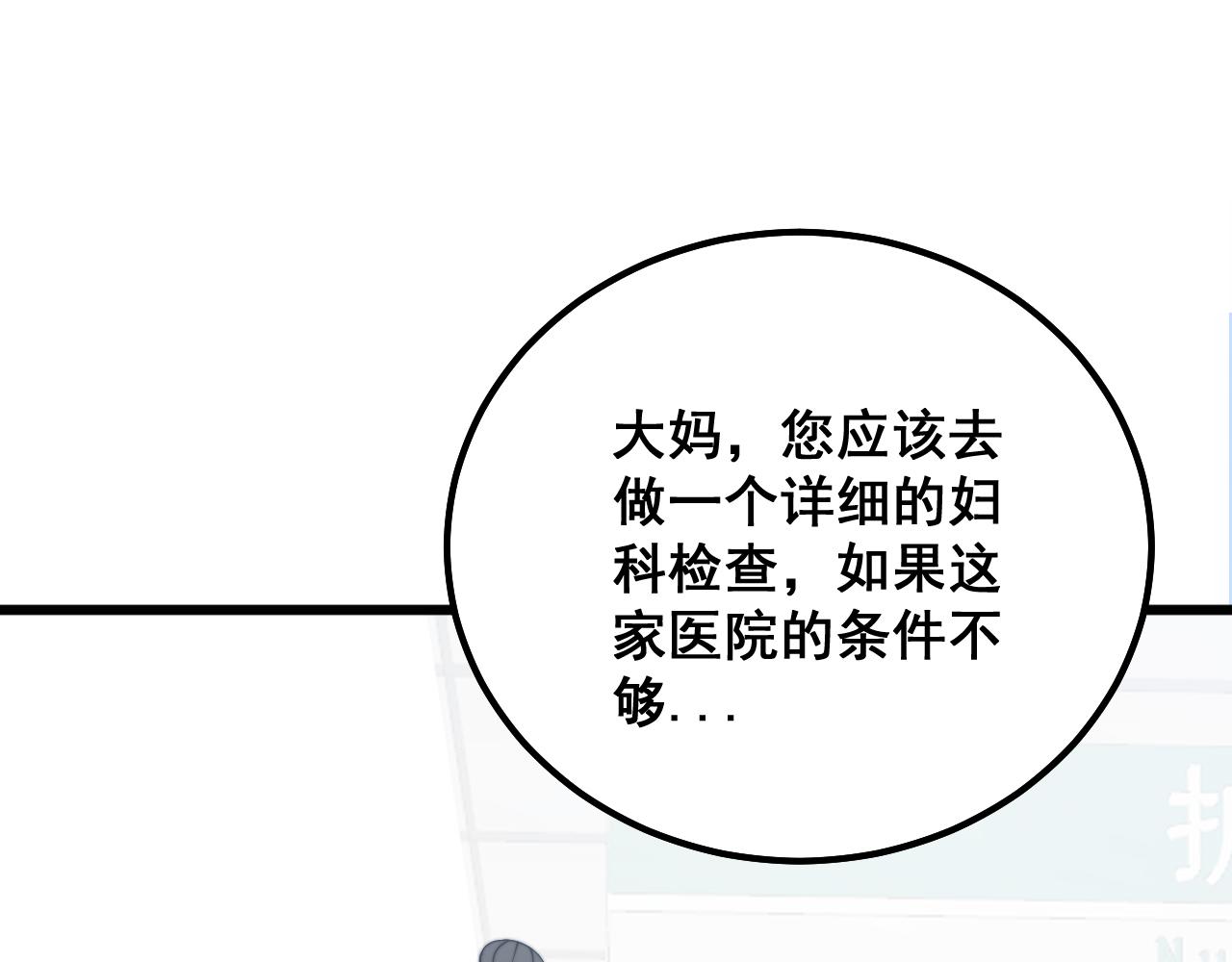 第331话 一眼看破119