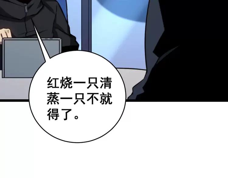 第250话 象拔蚌85