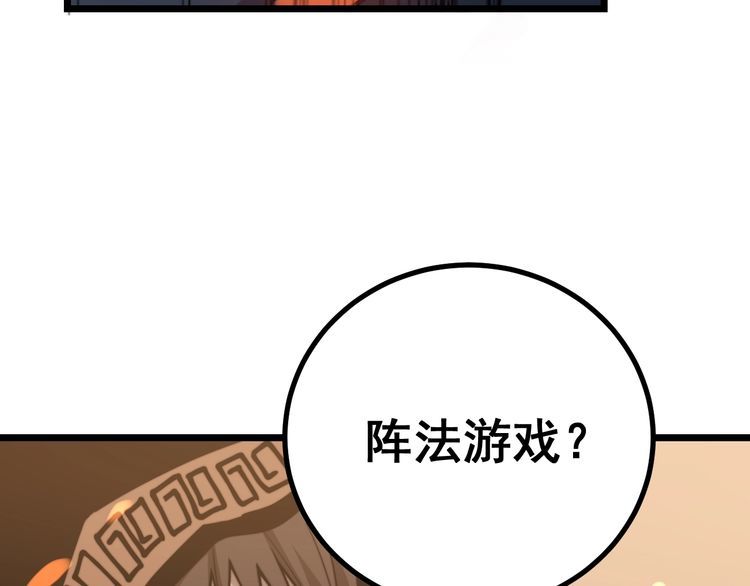 第218话 光溜溜6