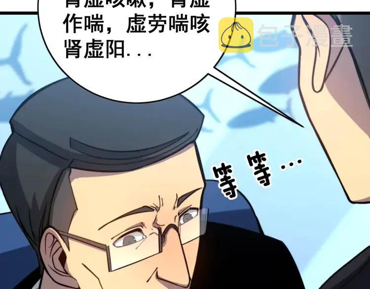 第250话 象拔蚌103